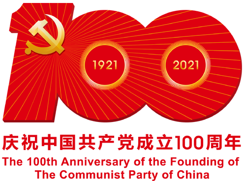 中国共产党成立100周年庆祝活动标识正式发布（高清下载）(图1)